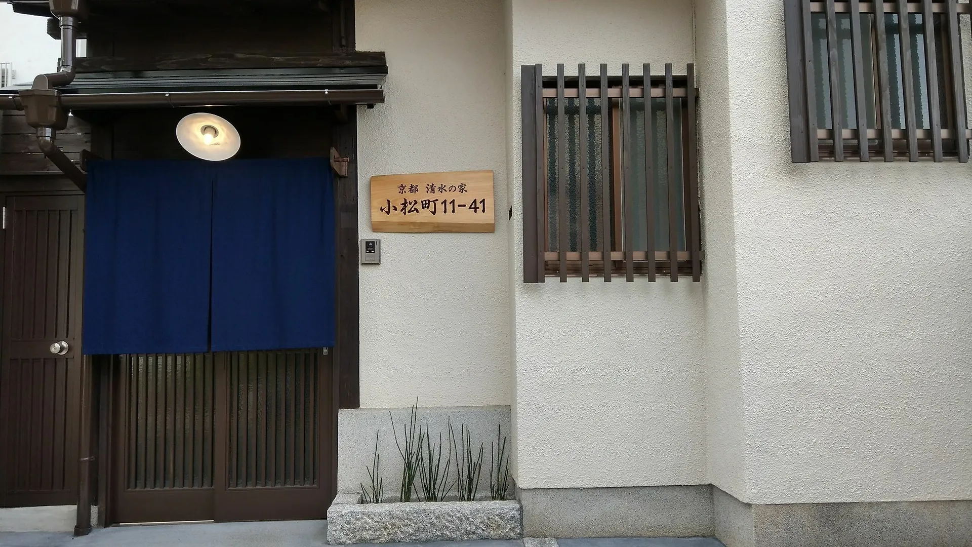 Komatsucho 11-41 Kyoto Apartment